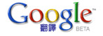 Google W½Ķ